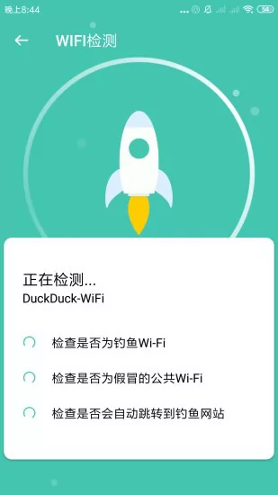 wifi随心助手 v3.2.9.703 安卓版 0
