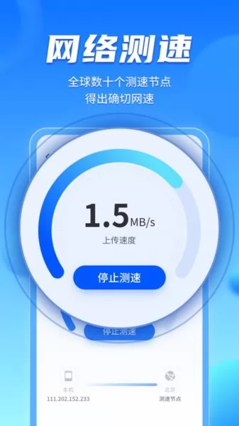 wifi畅联精灵app v1.0.220302.1265 安卓版 3