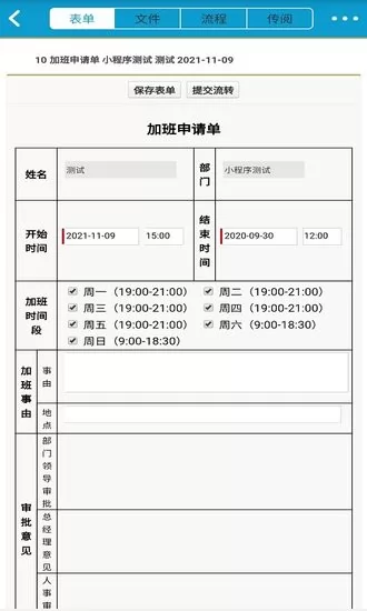 立办智慧办公 v1.0.1 安卓版 1