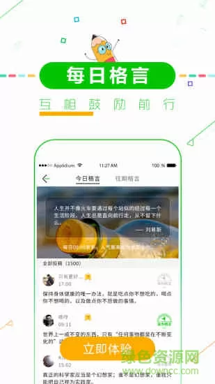 高中高考倒计时app v7.7 安卓版 1