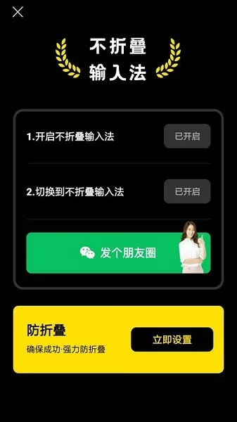 长文不折叠输入app