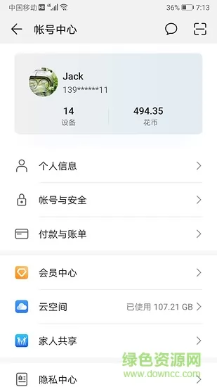 华为移动核心服务 v6.3.0.327 安卓版 2