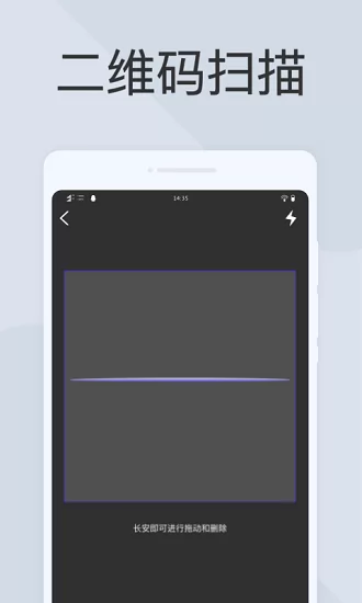 快捷扫描器最新版 v1.0.0 安卓版 2