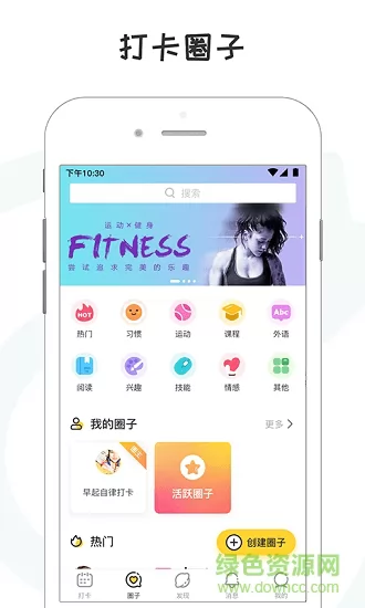 小目标app最新版下载