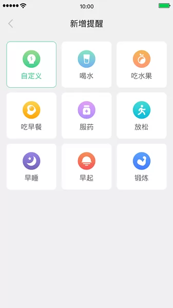 狮子便签提醒app