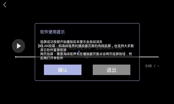 波澜投屏软件 v1.5 安卓版 1