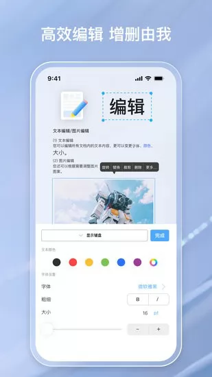 金闪pdf编辑器手机版 v1.5.5 安卓版 0