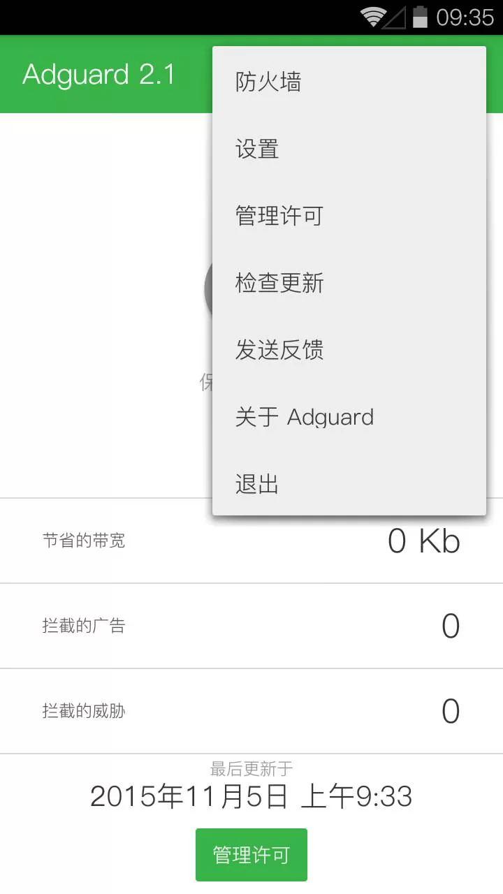 adguard官网下载