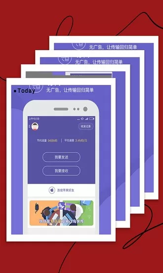 换机手机克隆app v1.0.5 安卓版 2