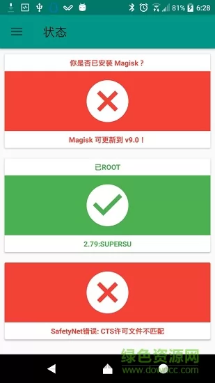 magisk面具官方中文版app v24.3 安卓最新版 0