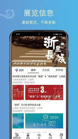 博物云app v1.5 安卓版 2