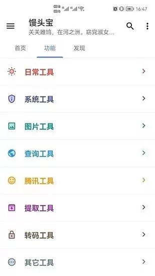 馒头宝官方版 v10.1.9 安卓版 2