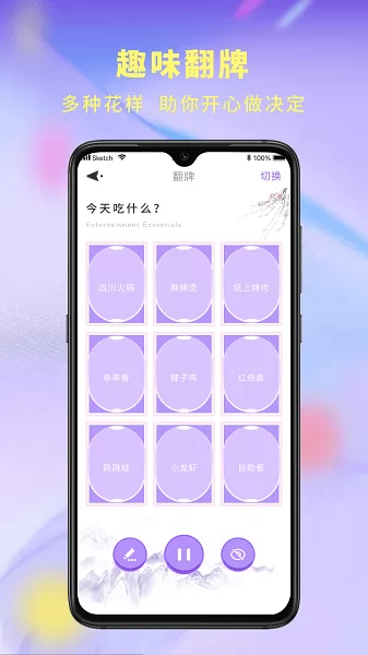 决定器大转盘app v1.0.0 安卓版 1