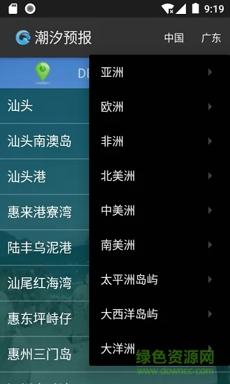 潮汐预报 v2.6.0 安卓版 0