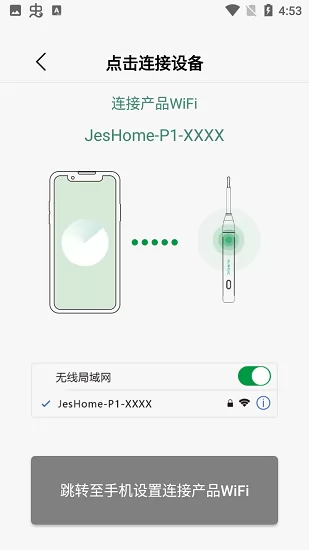 jeshome手机版 v1.2 安卓版 2