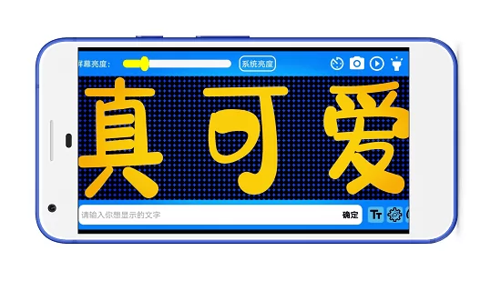 led字幕手机软件 v5.0.8 安卓版 2