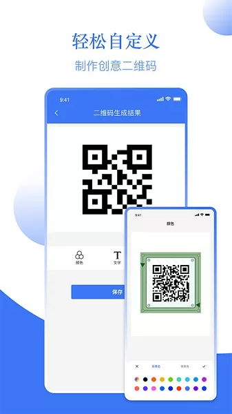 条码助手app v1.2 安卓版 2