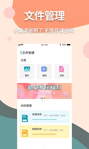 神奇计算器app