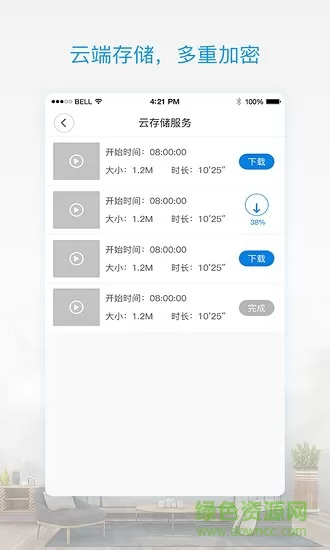 v380pro监控软件 v1.4.40 安卓版 2