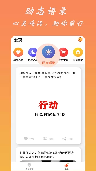 暖暖早安图片app v1.6 安卓版 2