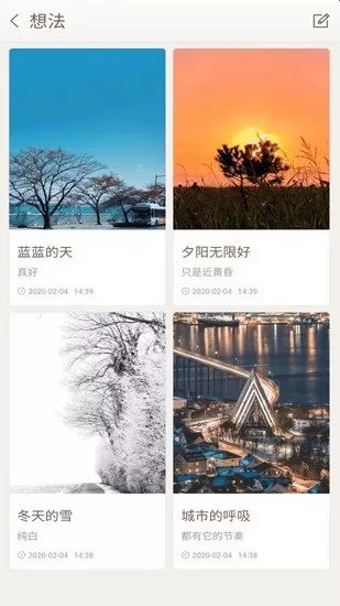 勿忘备忘录app v2.4 安卓版 0