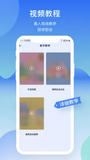 屏幕连点器精灵app v1.1.4 安卓版 0