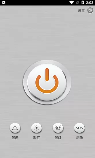 小马手电筒 v66.36.140 安卓版 2