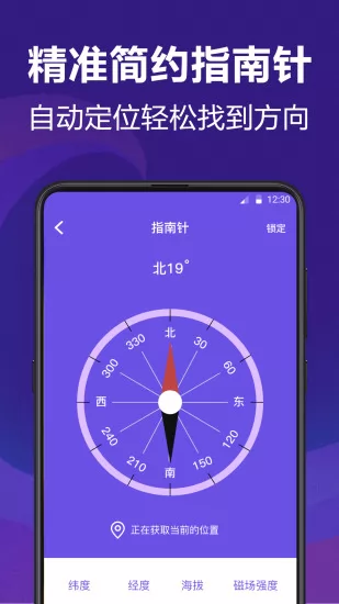 ai测量工具app v4.2.6 安卓版 2