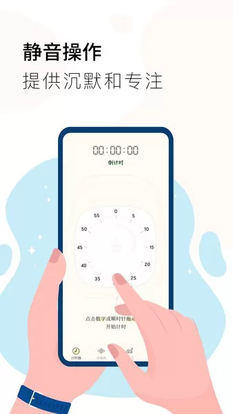同学计时器最新版 v1.2.0 安卓版 3