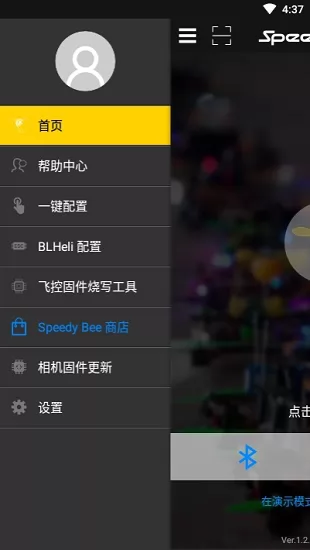 speedybee中文版 v1.6.4 安卓官方版 2