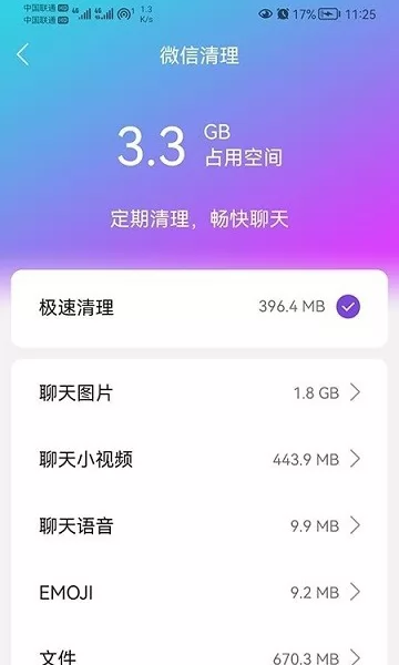 闪联wifi精灵 v1.0 安卓版 0