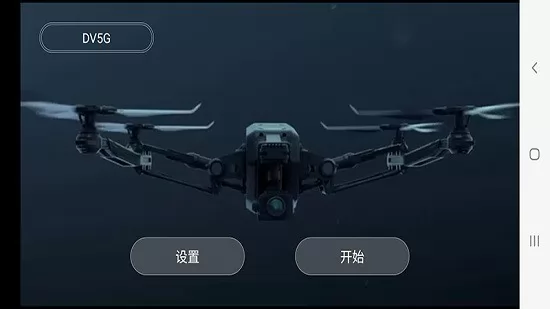 ky ufo飞行器最新版 v1.0.3 安卓版 3