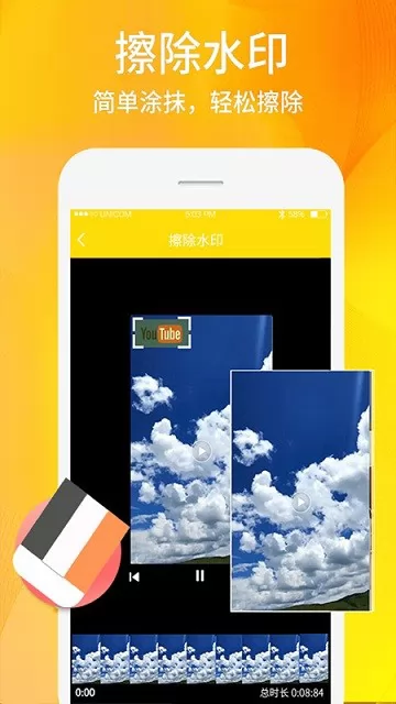 视频照片去水印软件 v1.0.6 安卓手机版 0