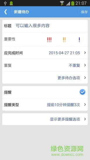 高效待办清单etasks v2.0.3 安卓版 0