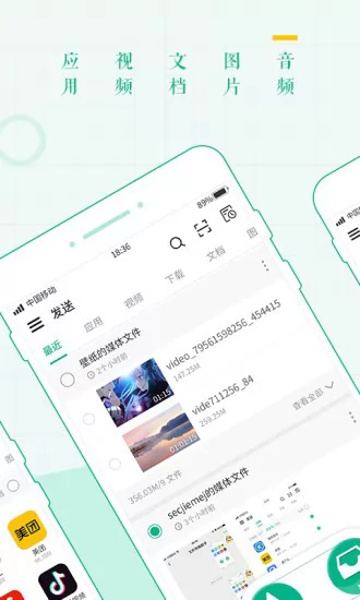 互传面对面app v1.0.1 安卓版 0