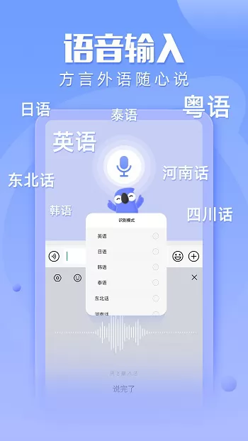 讯飞语音输入法2022最新版(讯飞输入法) v11.1.7 安卓手机版 0