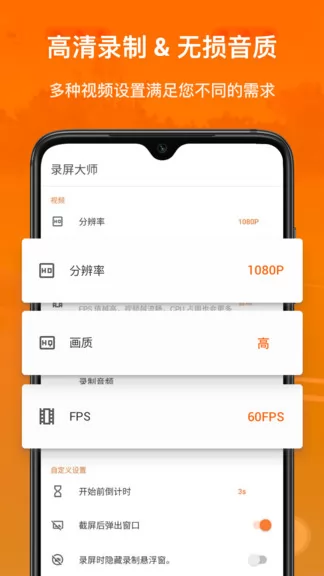 录屏软件:xrecorder app v2.2.0.6 安卓版 1