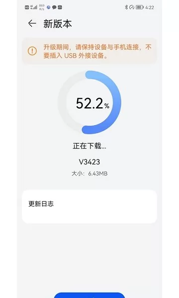 5G通信壳 v1.4.7_202205261030 安卓版 2