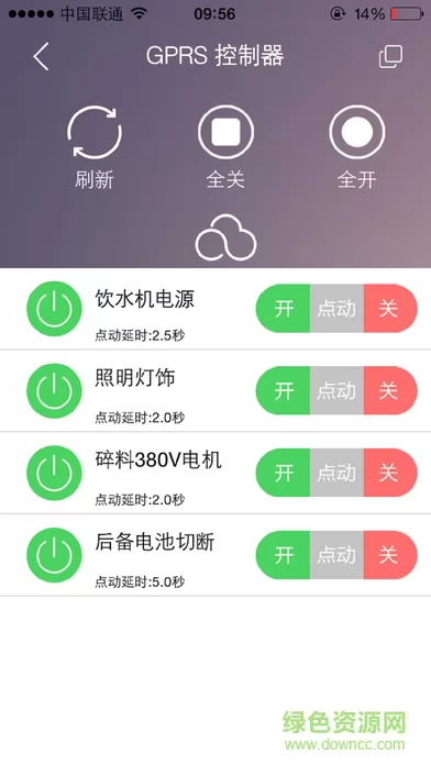 云控之家最新版(cloud control) v2.0.5 安卓版 0