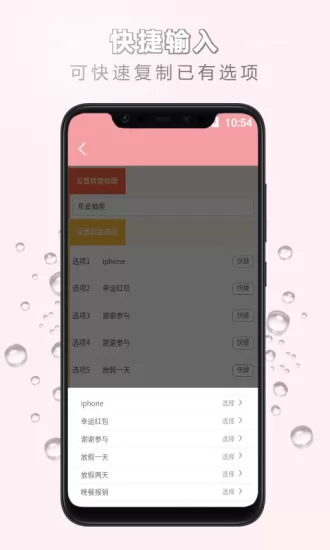 万能大转盘app最新版 v3.0 安卓版 2