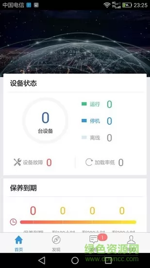 “华达智云用户版app”