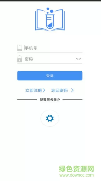 实验数据管理 v2.4.3 安卓版 0