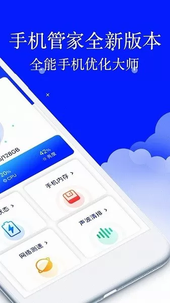 安大师手机管家app v1.0.4 安卓最新版 1