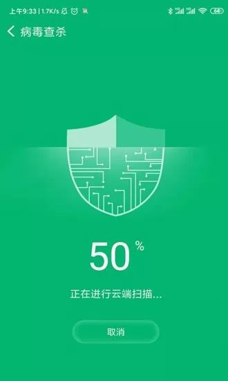 超越WiFi软件 v1.0.0 安卓版 2