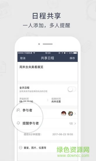 365日历万年历农历app v7.5.6 安卓版 1