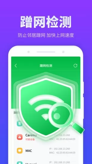 放心连WiFi手机版 v1.0.220311.1179 安卓版 1