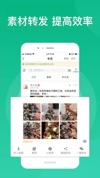 微脉素材库app