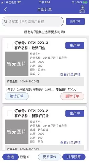 易门扫码枪app v1.0.0 安卓版 2