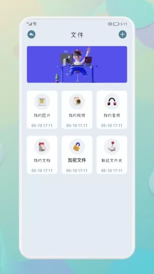 移动扫描仪app v1.1 安卓版 1