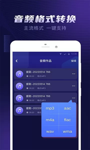 视频音乐提取器安卓版 v1.0 手机版 2